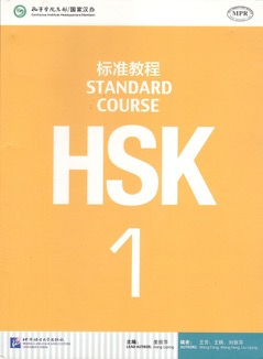 Chuan HSK Series Training Center